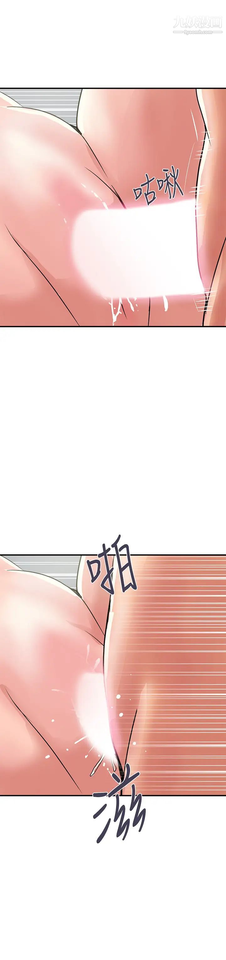 《行走费洛蒙》漫画最新章节第40话 - 高潮连连的夜晚免费下拉式在线观看章节第【3】张图片