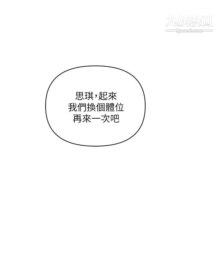 《行走费洛蒙》漫画最新章节第40话 - 高潮连连的夜晚免费下拉式在线观看章节第【24】张图片