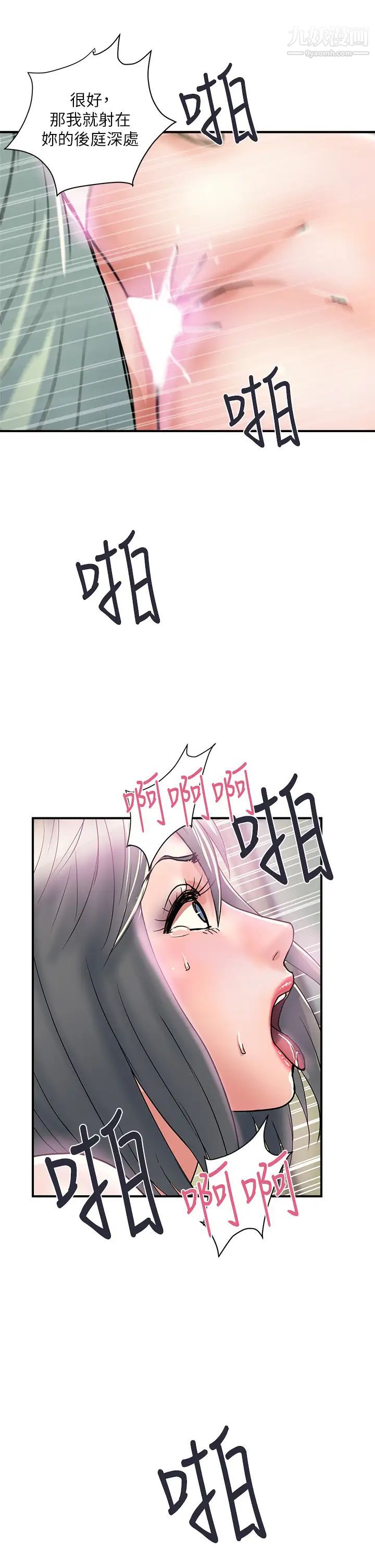 《行走费洛蒙》漫画最新章节第43话 - 志奇大人的性奴免费下拉式在线观看章节第【41】张图片