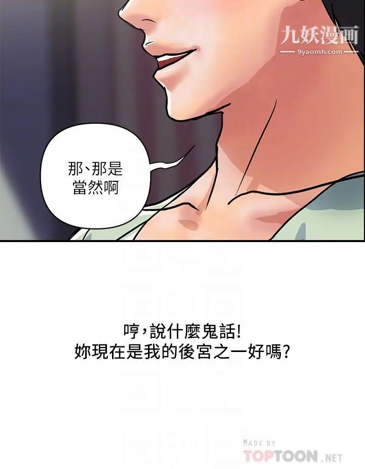 《行走费洛蒙》漫画最新章节第44话 - 视讯里一览无遗的小穴免费下拉式在线观看章节第【4】张图片