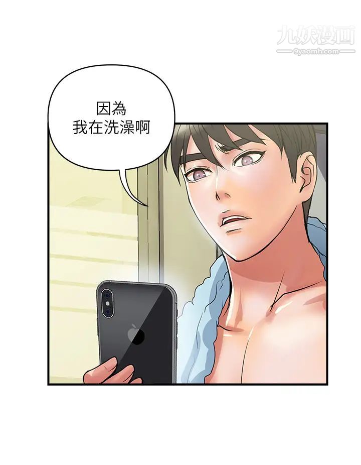 《行走费洛蒙》漫画最新章节第44话 - 视讯里一览无遗的小穴免费下拉式在线观看章节第【24】张图片