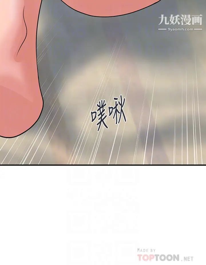 《行走费洛蒙》漫画最新章节第44话 - 视讯里一览无遗的小穴免费下拉式在线观看章节第【12】张图片