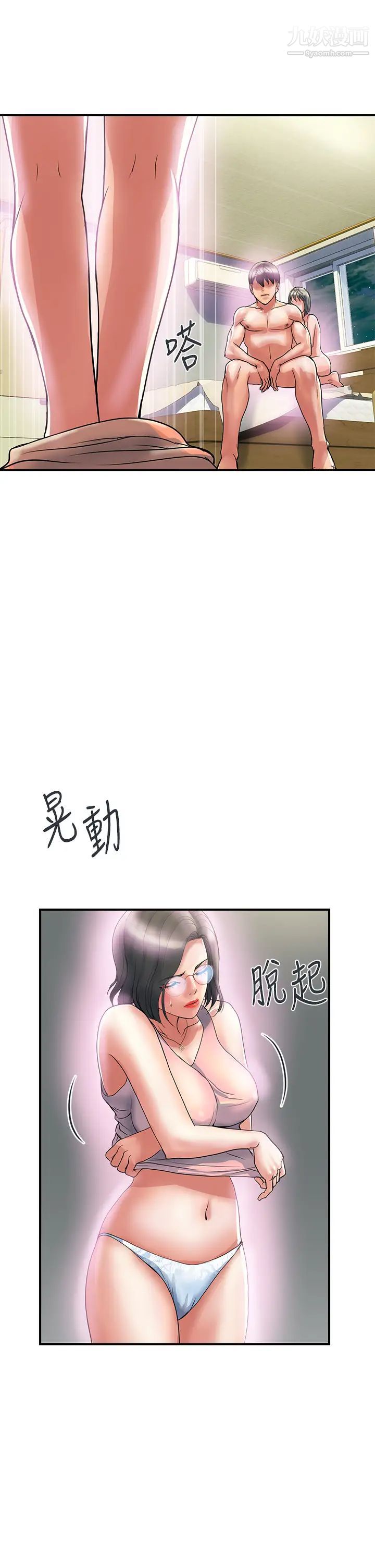 《行走费洛蒙》漫画最新章节第47话 - 无法克制欲望的教授免费下拉式在线观看章节第【21】张图片