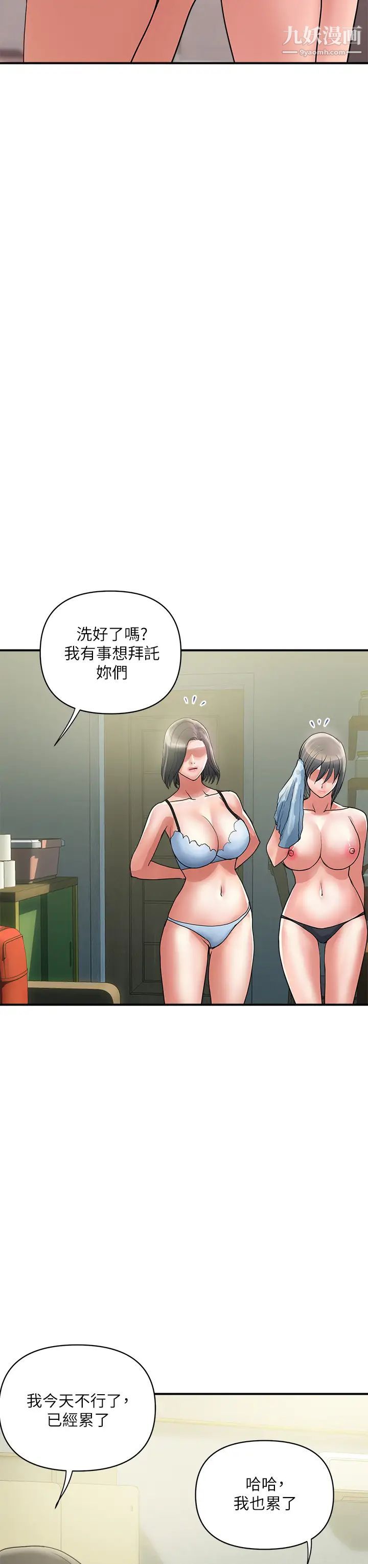 《行走费洛蒙》漫画最新章节第49话 - 教授的超迷你短裙免费下拉式在线观看章节第【11】张图片