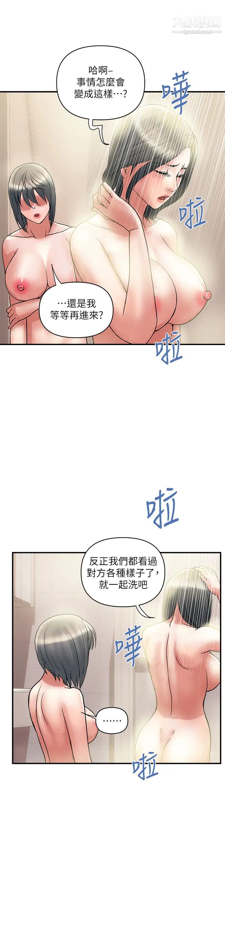 《行走费洛蒙》漫画最新章节第49话 - 教授的超迷你短裙免费下拉式在线观看章节第【9】张图片