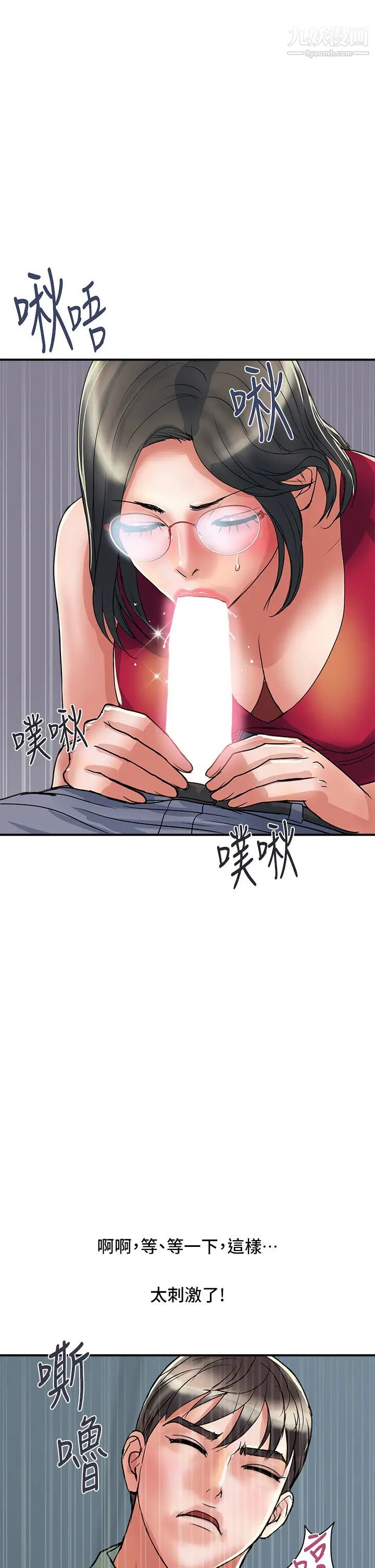 《行走费洛蒙》漫画最新章节第50话 - 想吃老二的教授免费下拉式在线观看章节第【35】张图片