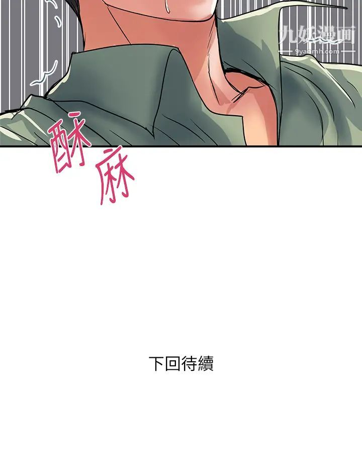 《行走费洛蒙》漫画最新章节第50话 - 想吃老二的教授免费下拉式在线观看章节第【37】张图片