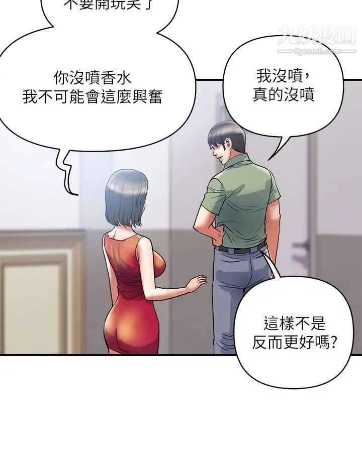 《行走费洛蒙》漫画最新章节第52话 - 爱上志奇的吴教授免费下拉式在线观看章节第【20】张图片