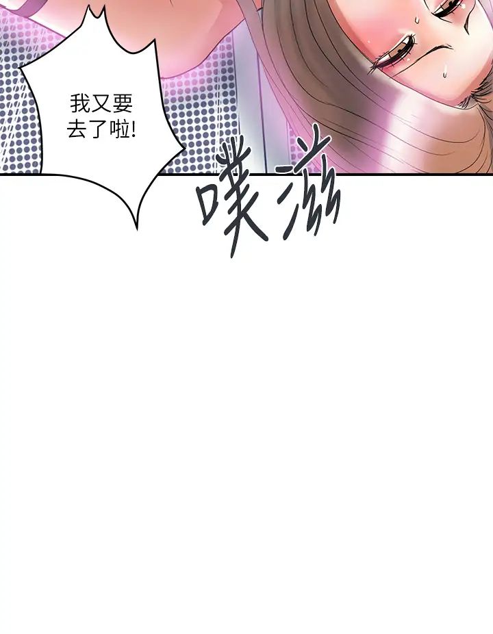 《行走费洛蒙》漫画最新章节第53话 - 实验室里忘我的两人免费下拉式在线观看章节第【28】张图片