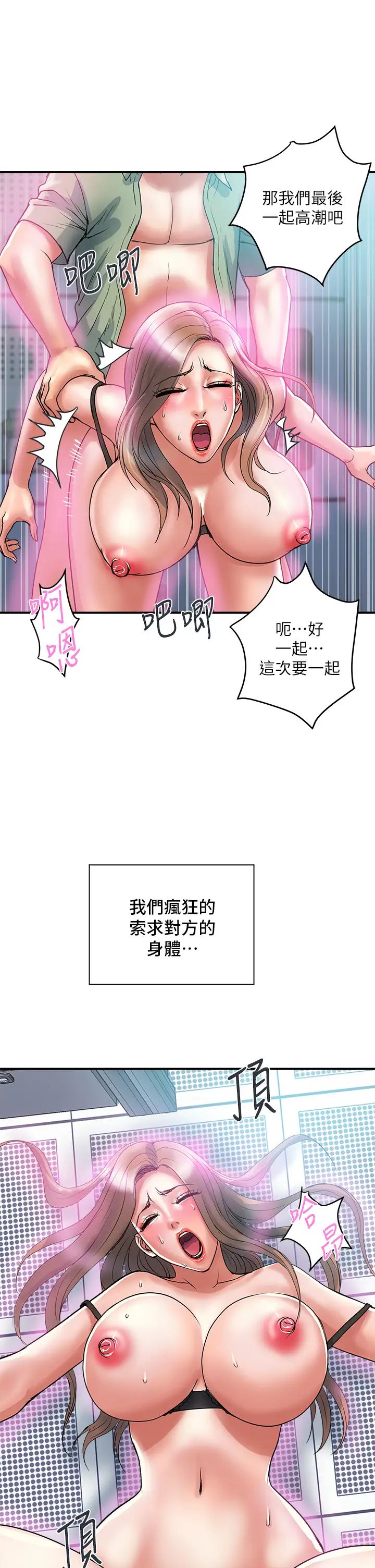 《行走费洛蒙》漫画最新章节第53话 - 实验室里忘我的两人免费下拉式在线观看章节第【25】张图片