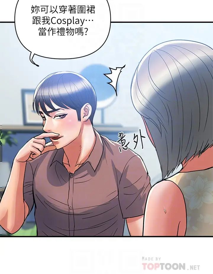 《行走费洛蒙》漫画最新章节第54话 - 精心策画的生日派对免费下拉式在线观看章节第【8】张图片