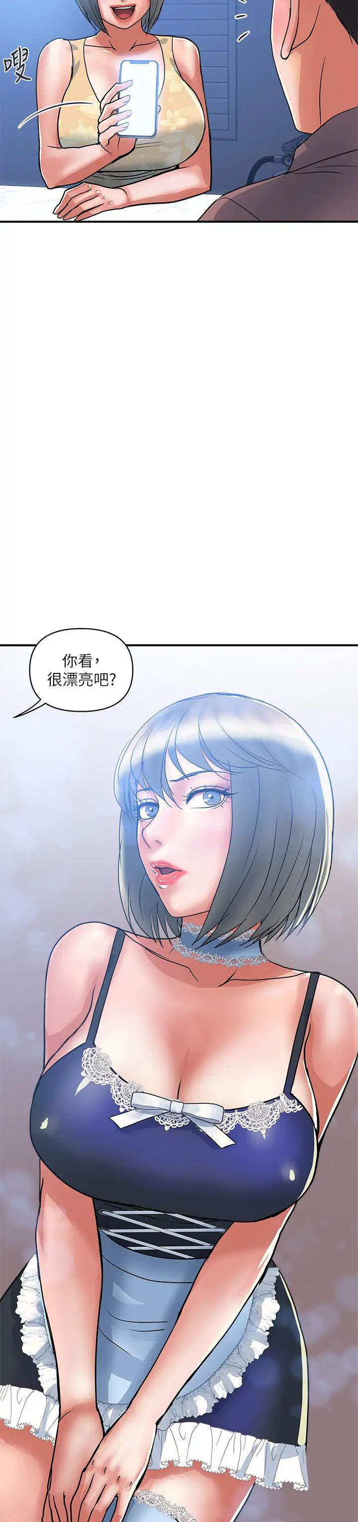 《行走费洛蒙》漫画最新章节第54话 - 精心策画的生日派对免费下拉式在线观看章节第【11】张图片