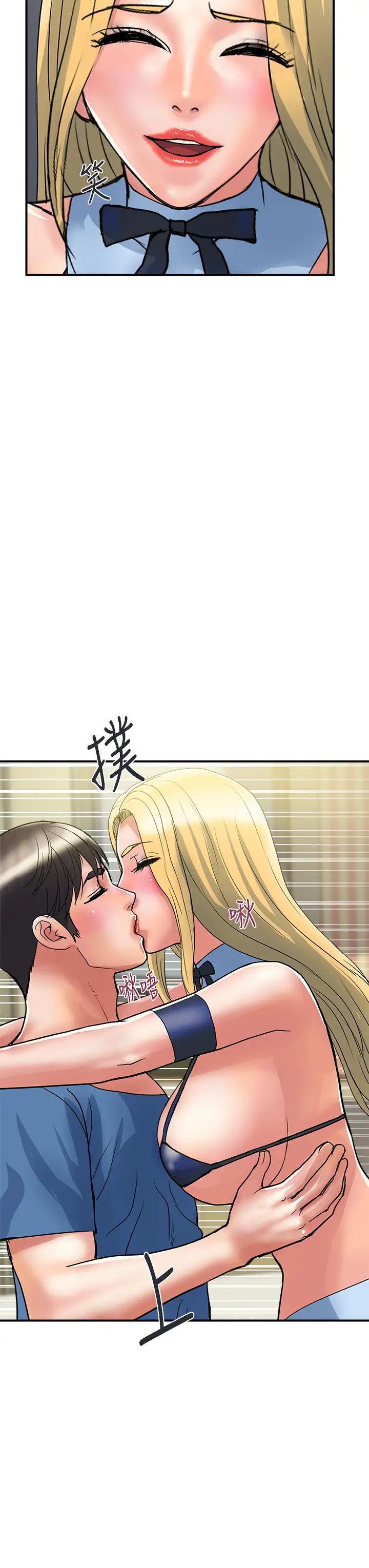 《行走费洛蒙》漫画最新章节第54话 - 精心策画的生日派对免费下拉式在线观看章节第【27】张图片