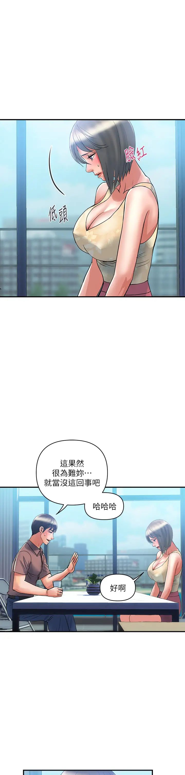 《行走费洛蒙》漫画最新章节第54话 - 精心策画的生日派对免费下拉式在线观看章节第【9】张图片