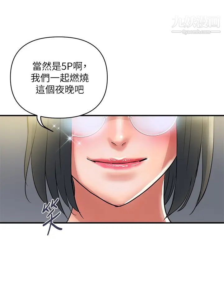 《行走费洛蒙》漫画最新章节最终话 - 不使用香水的疯狂性爱趴免费下拉式在线观看章节第【24】张图片