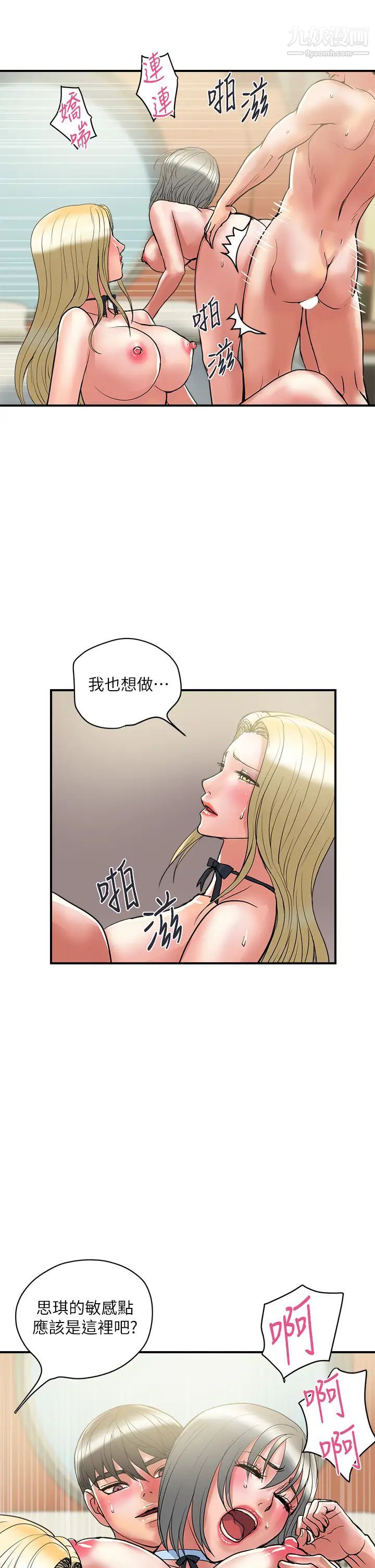 《行走费洛蒙》漫画最新章节最终话 - 不使用香水的疯狂性爱趴免费下拉式在线观看章节第【5】张图片