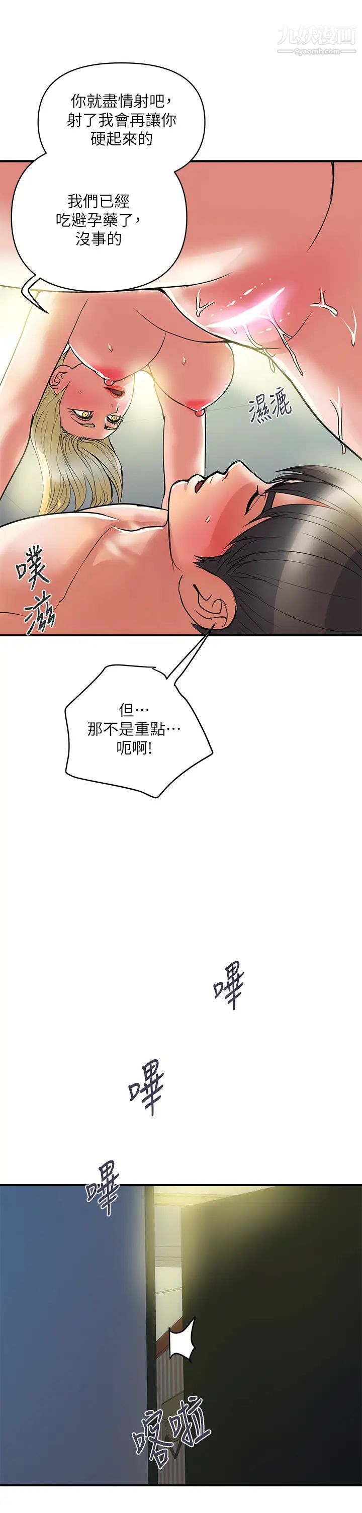 《行走费洛蒙》漫画最新章节最终话 - 不使用香水的疯狂性爱趴免费下拉式在线观看章节第【13】张图片