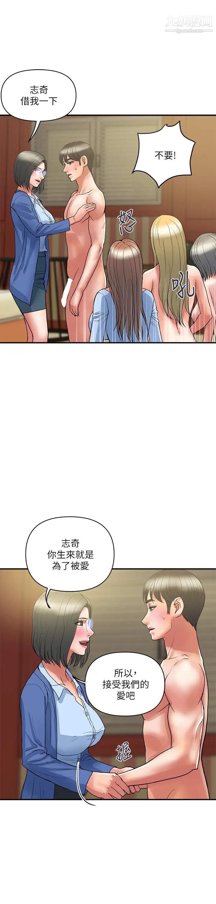 《行走费洛蒙》漫画最新章节最终话 - 不使用香水的疯狂性爱趴免费下拉式在线观看章节第【21】张图片