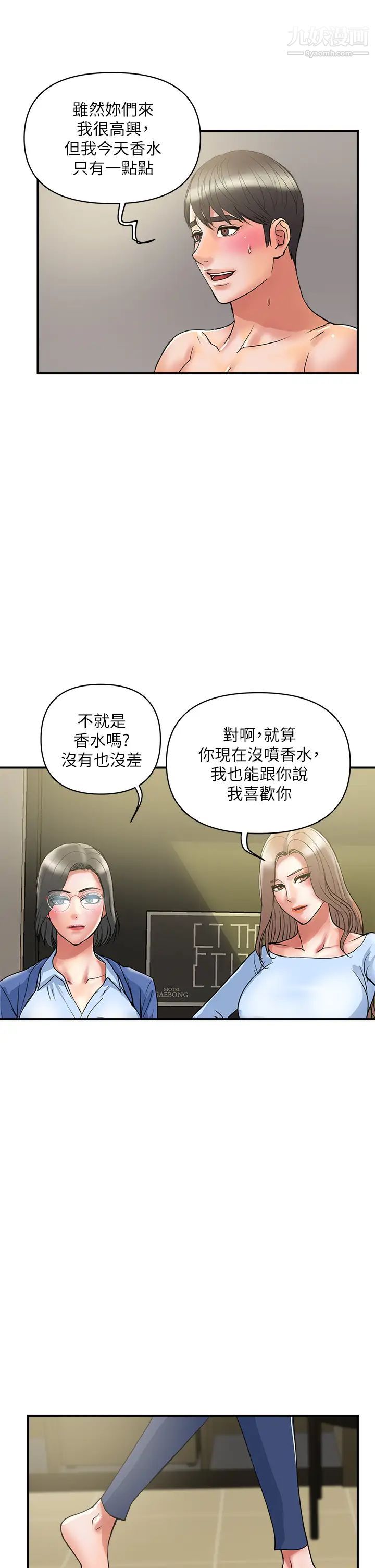 《行走费洛蒙》漫画最新章节最终话 - 不使用香水的疯狂性爱趴免费下拉式在线观看章节第【17】张图片