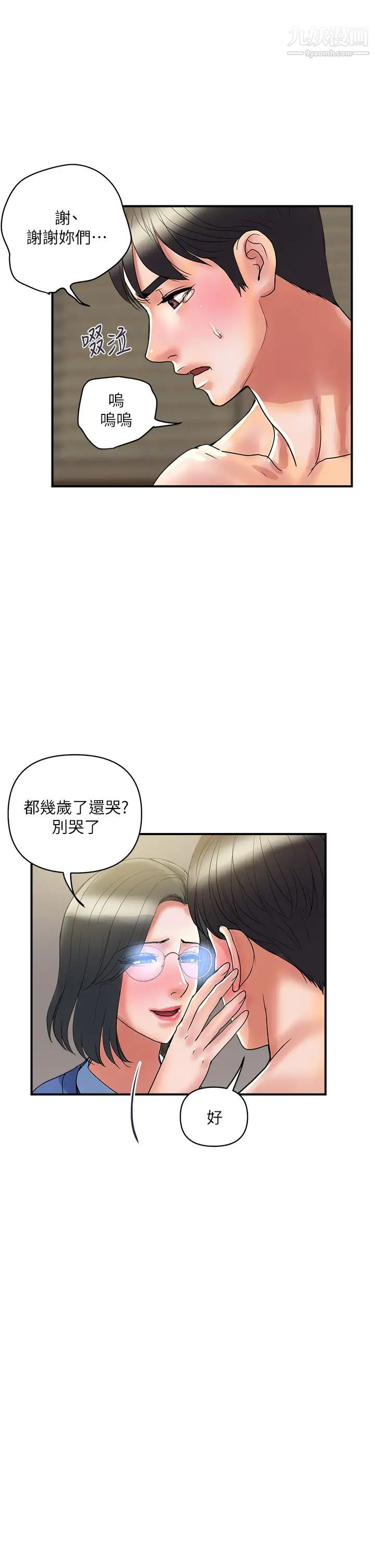 《行走费洛蒙》漫画最新章节最终话 - 不使用香水的疯狂性爱趴免费下拉式在线观看章节第【22】张图片