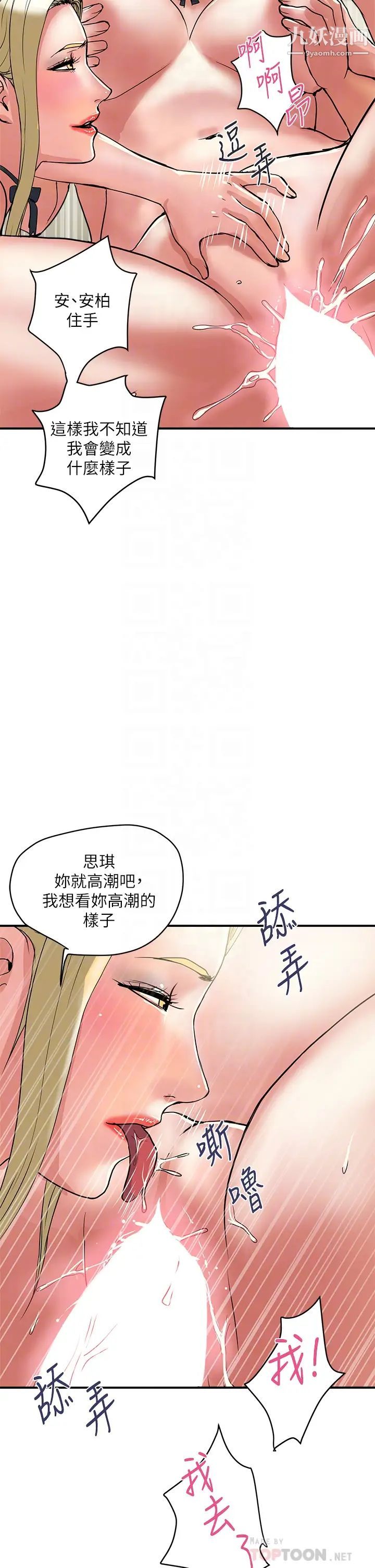 《行走费洛蒙》漫画最新章节最终话 - 不使用香水的疯狂性爱趴免费下拉式在线观看章节第【6】张图片