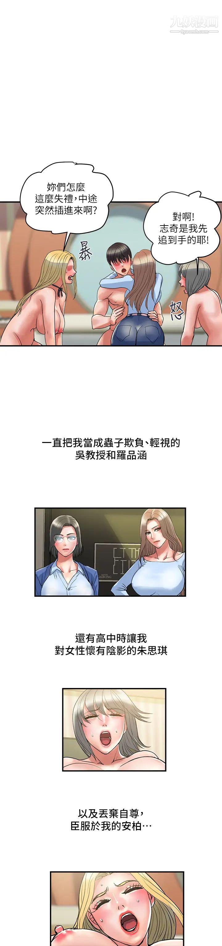 《行走费洛蒙》漫画最新章节最终话 - 不使用香水的疯狂性爱趴免费下拉式在线观看章节第【19】张图片