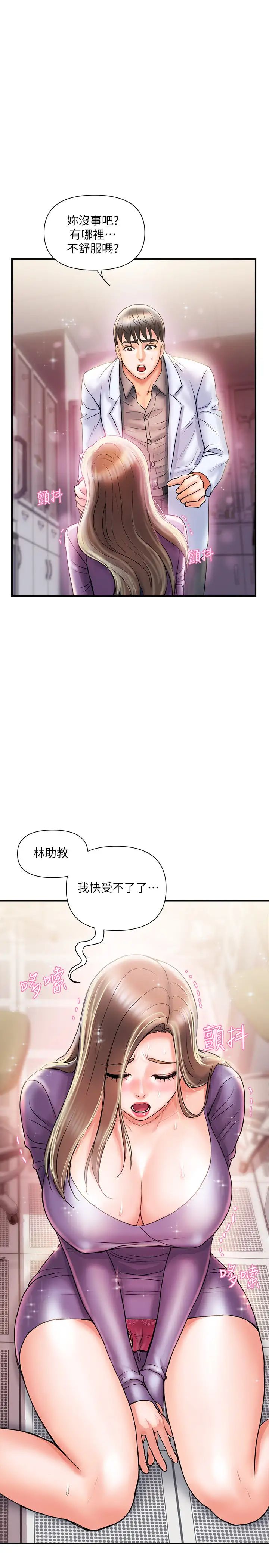 《行走费洛蒙》漫画最新章节第4话 - 甜蜜的香水诱惑免费下拉式在线观看章节第【29】张图片