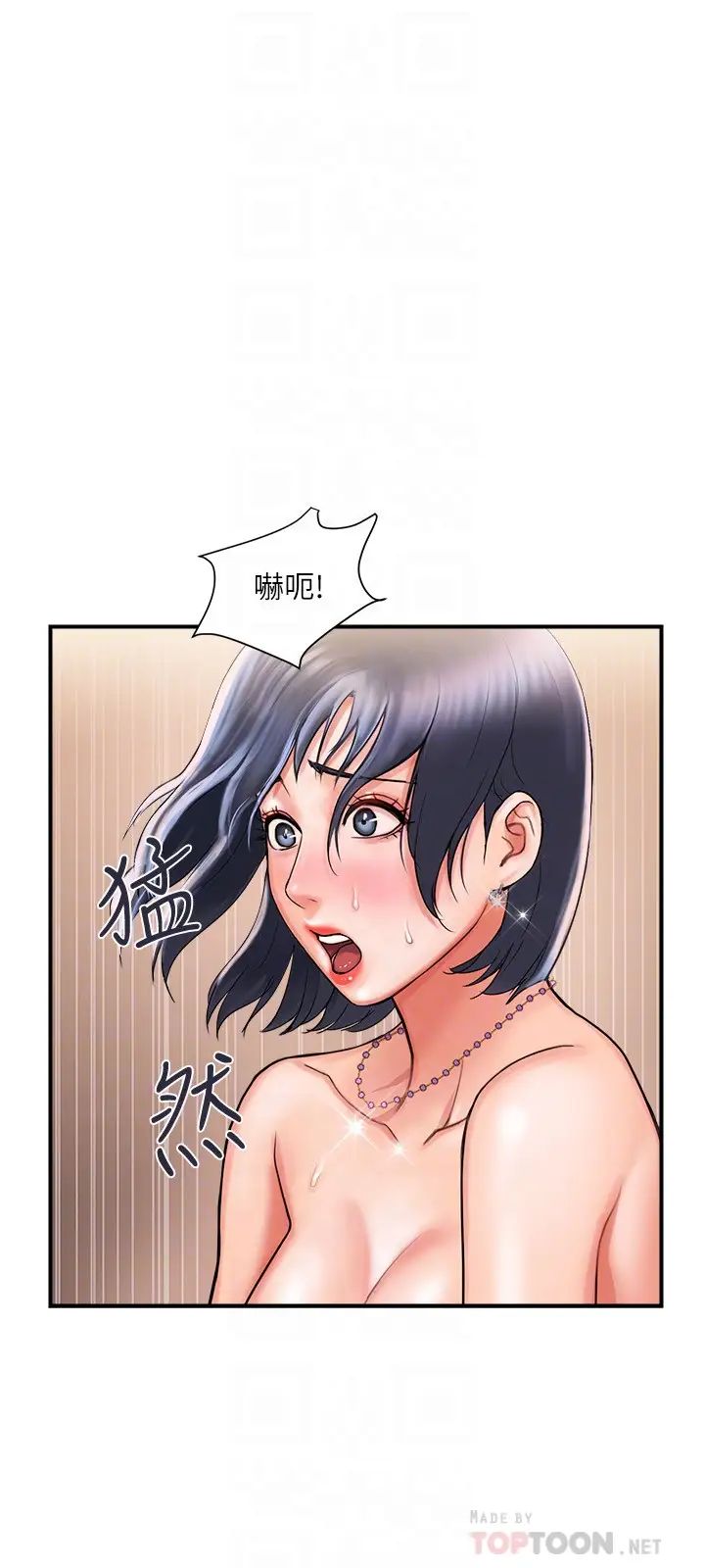 《行走费洛蒙》漫画最新章节第4话 - 甜蜜的香水诱惑免费下拉式在线观看章节第【6】张图片