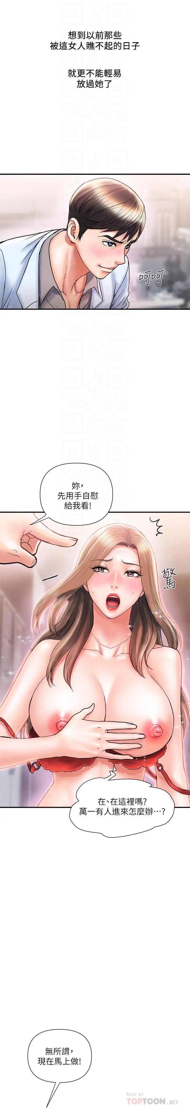 《行走费洛蒙》漫画最新章节第5话 - 用淫荡姿态求欢的罗品涵免费下拉式在线观看章节第【18】张图片