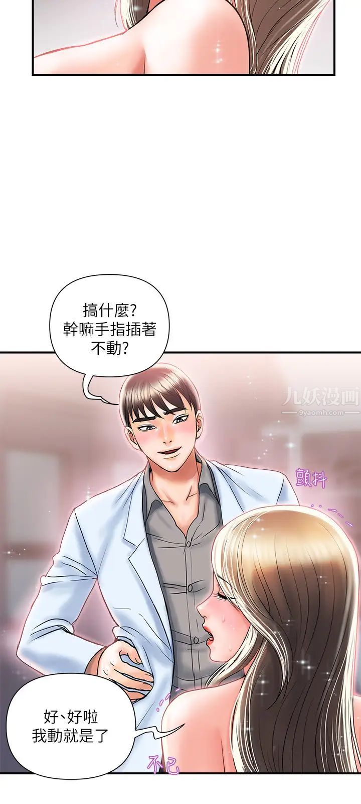 《行走费洛蒙》漫画最新章节第5话 - 用淫荡姿态求欢的罗品涵免费下拉式在线观看章节第【23】张图片