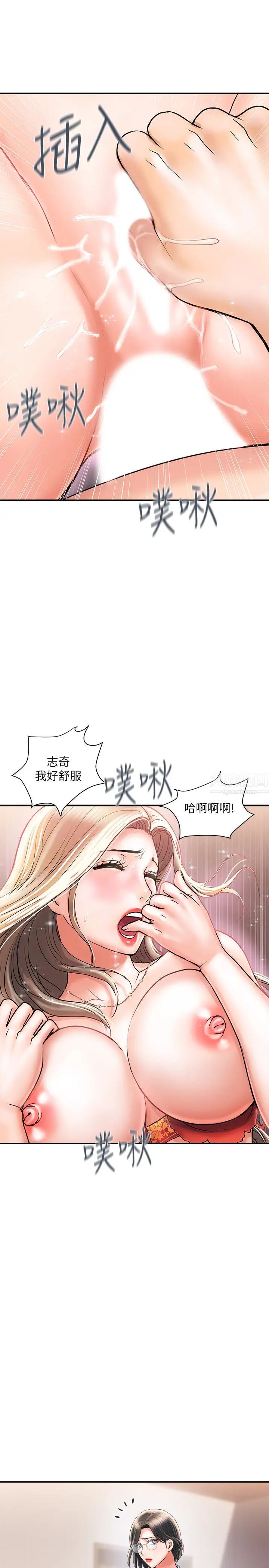 《行走费洛蒙》漫画最新章节第5话 - 用淫荡姿态求欢的罗品涵免费下拉式在线观看章节第【33】张图片