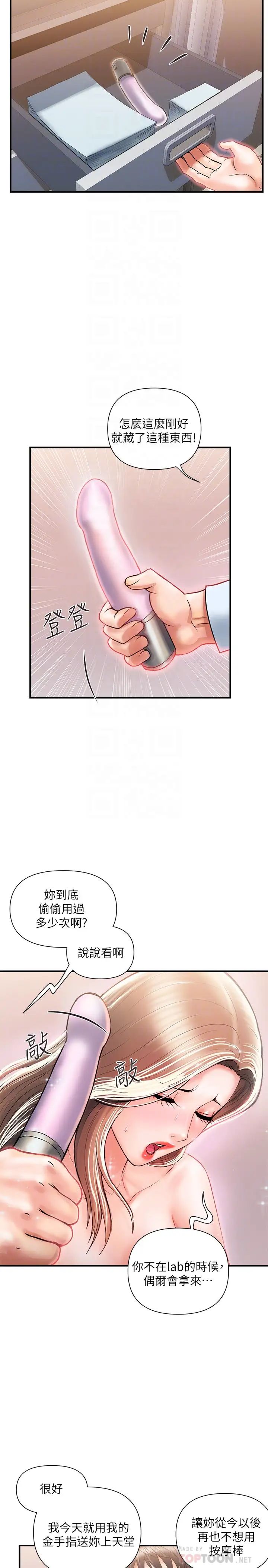 《行走费洛蒙》漫画最新章节第5话 - 用淫荡姿态求欢的罗品涵免费下拉式在线观看章节第【16】张图片