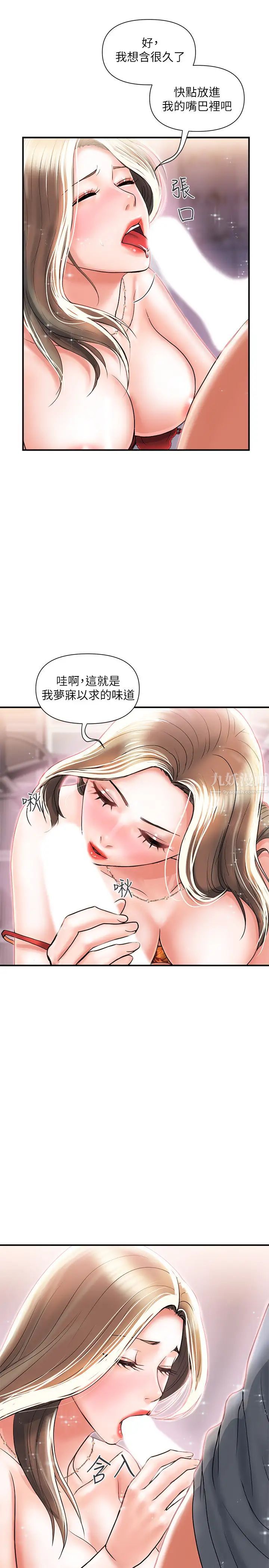 《行走费洛蒙》漫画最新章节第5话 - 用淫荡姿态求欢的罗品涵免费下拉式在线观看章节第【27】张图片