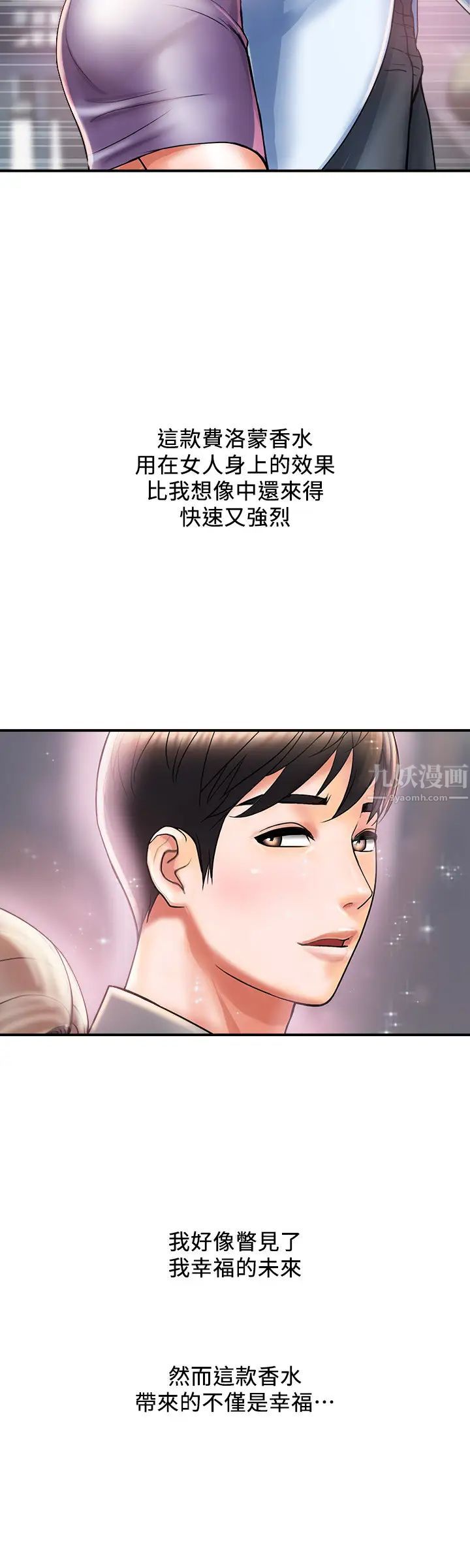 《行走费洛蒙》漫画最新章节第5话 - 用淫荡姿态求欢的罗品涵免费下拉式在线观看章节第【2】张图片