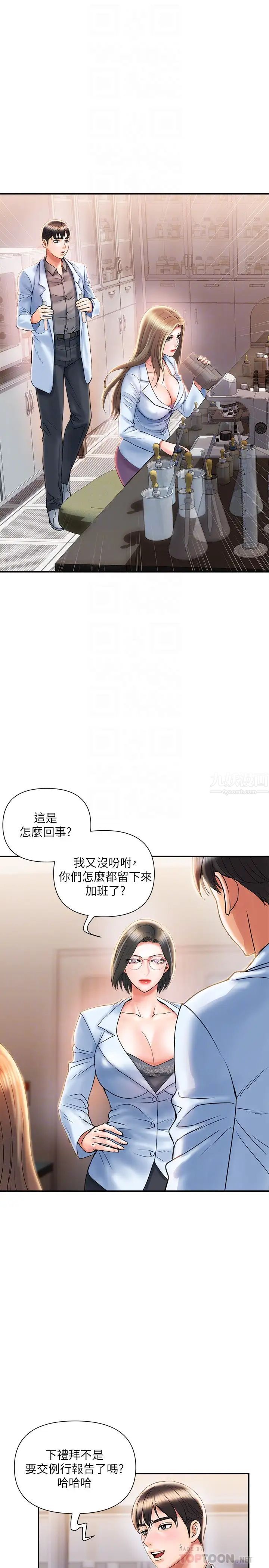 《行走费洛蒙》漫画最新章节第6话 - 对学生发情的教授免费下拉式在线观看章节第【4】张图片