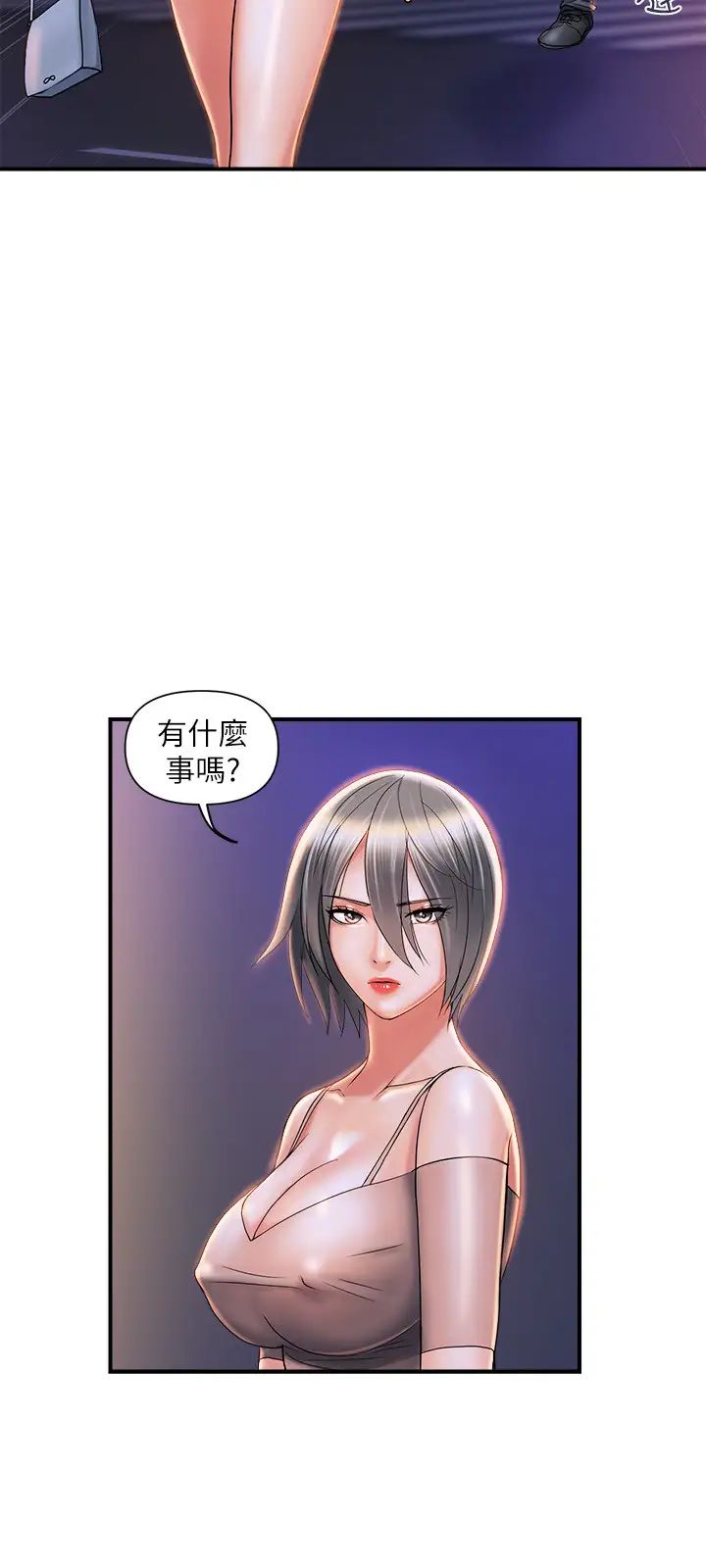 《行走费洛蒙》漫画最新章节第7话 - 今天会做到底吧?免费下拉式在线观看章节第【26】张图片