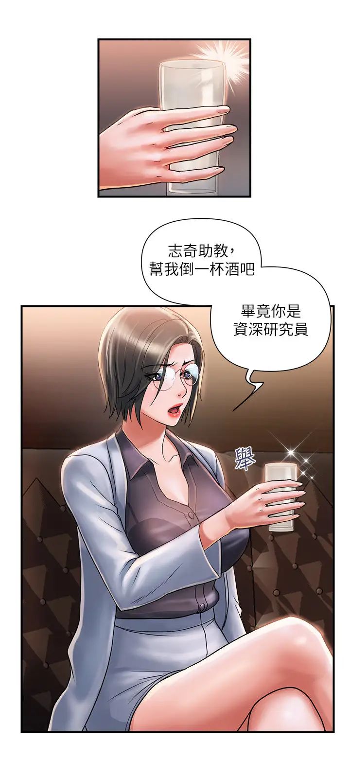 《行走费洛蒙》漫画最新章节第7话 - 今天会做到底吧?免费下拉式在线观看章节第【5】张图片