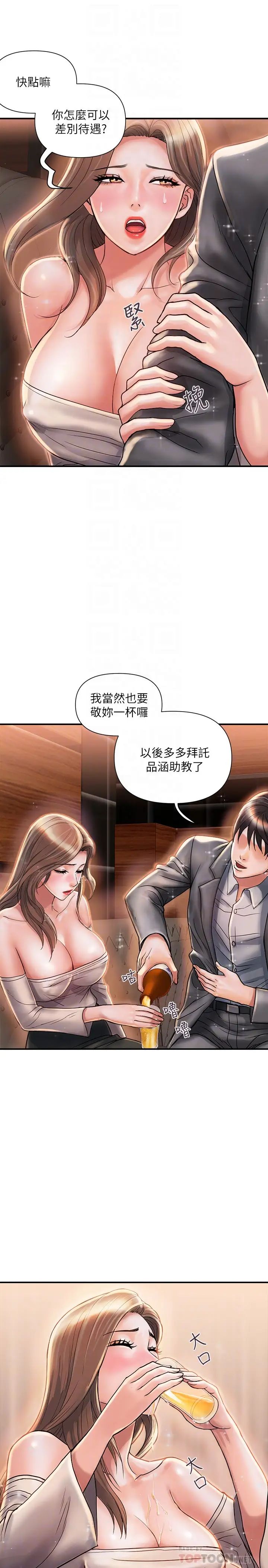 《行走费洛蒙》漫画最新章节第7话 - 今天会做到底吧?免费下拉式在线观看章节第【10】张图片