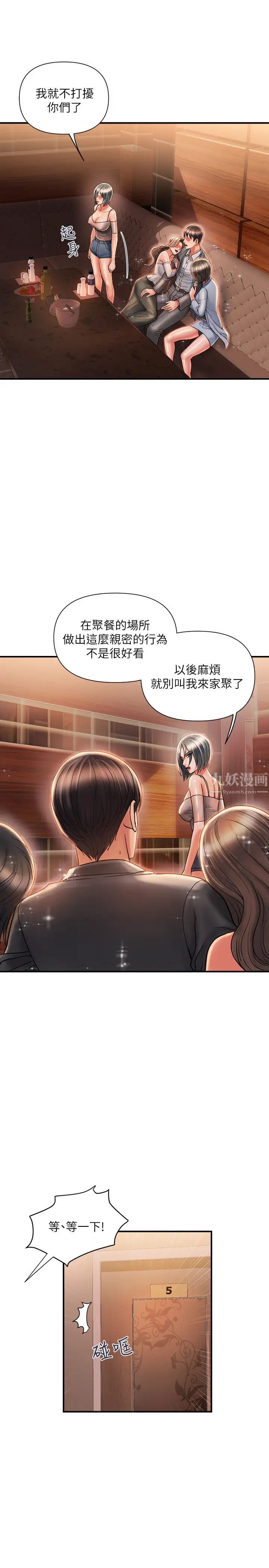 《行走费洛蒙》漫画最新章节第7话 - 今天会做到底吧?免费下拉式在线观看章节第【24】张图片