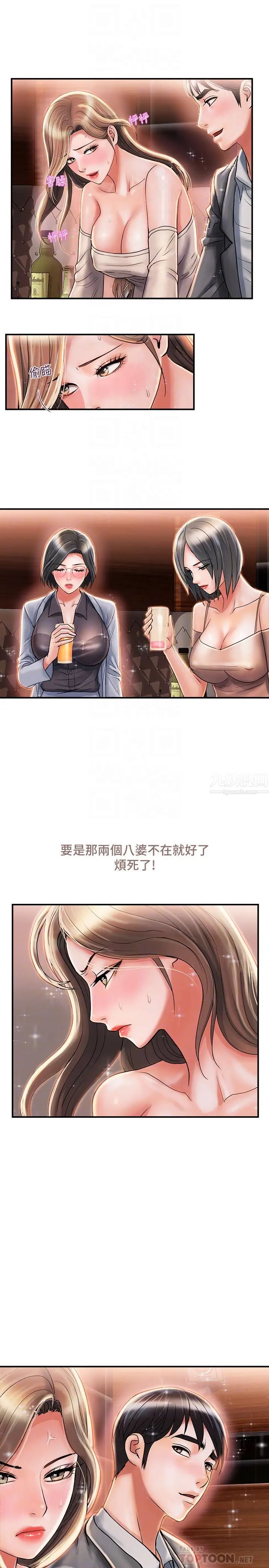 《行走费洛蒙》漫画最新章节第7话 - 今天会做到底吧?免费下拉式在线观看章节第【12】张图片