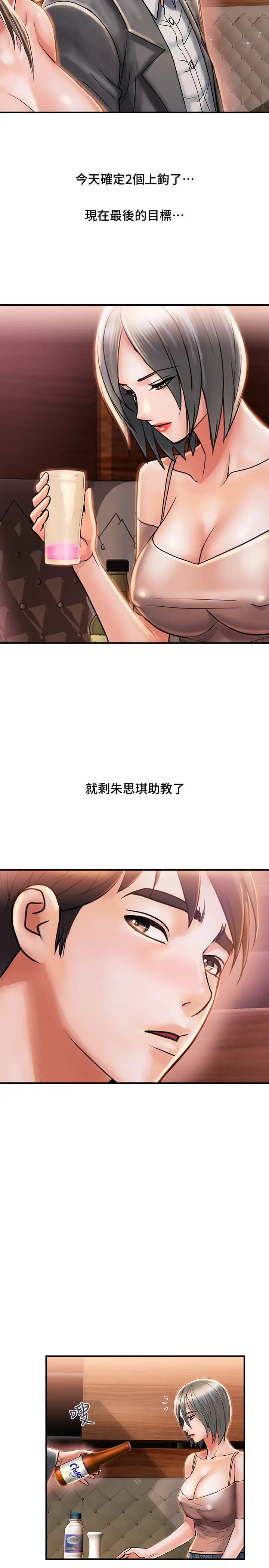 《行走费洛蒙》漫画最新章节第7话 - 今天会做到底吧?免费下拉式在线观看章节第【13】张图片