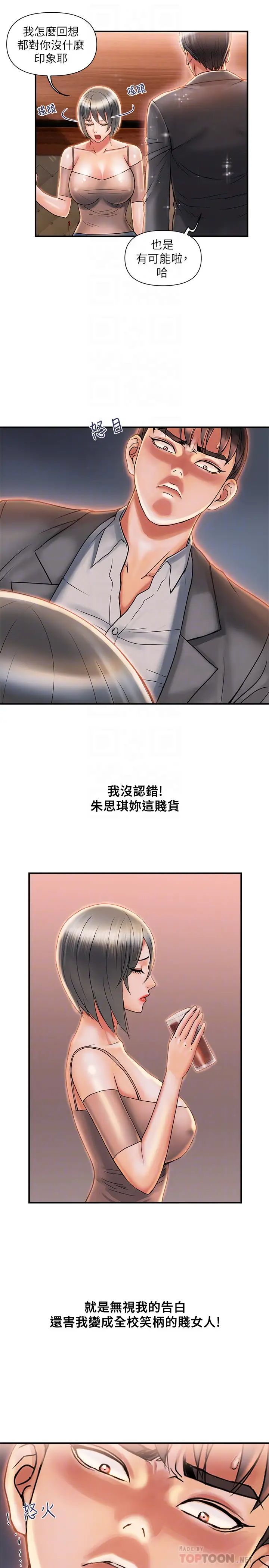 《行走费洛蒙》漫画最新章节第7话 - 今天会做到底吧?免费下拉式在线观看章节第【18】张图片