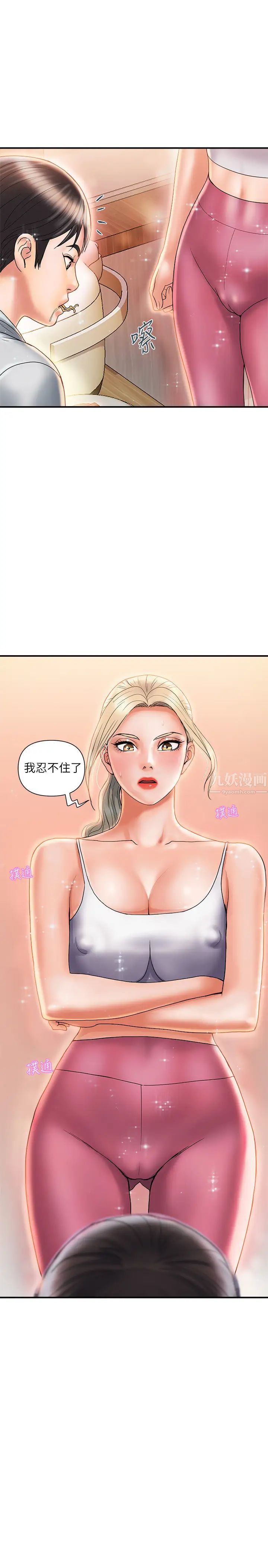 《行走费洛蒙》漫画最新章节第9话 - 葛格~你可以吧?免费下拉式在线观看章节第【1】张图片