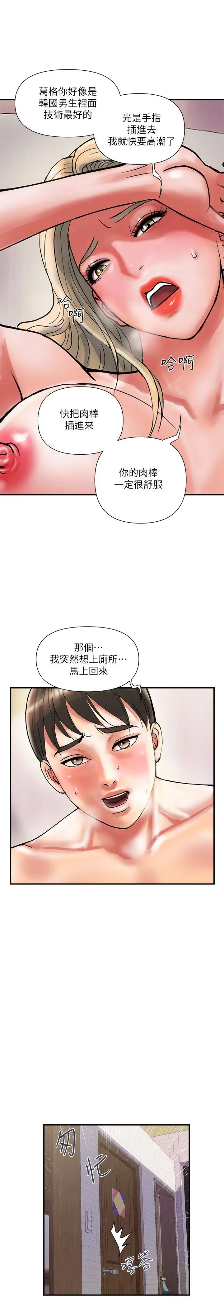 《行走费洛蒙》漫画最新章节第10话 - 尝尝看吧免费下拉式在线观看章节第【30】张图片