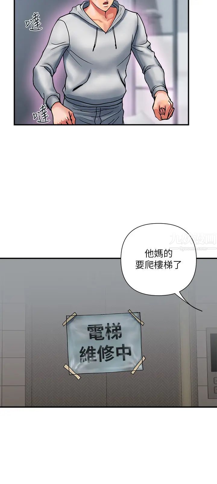 《行走费洛蒙》漫画最新章节第12话 - 可以插进来了吗?免费下拉式在线观看章节第【24】张图片