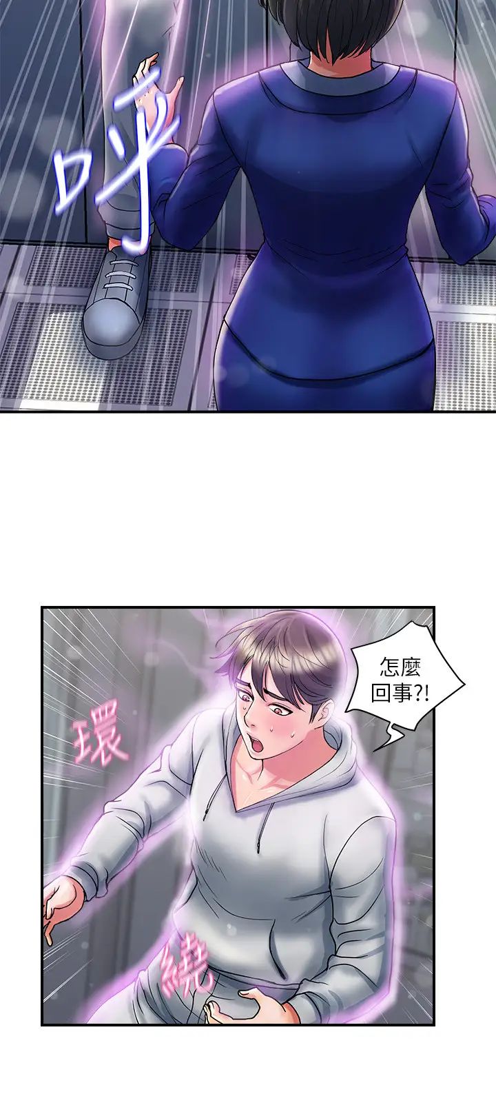 《行走费洛蒙》漫画最新章节第12话 - 可以插进来了吗?免费下拉式在线观看章节第【9】张图片