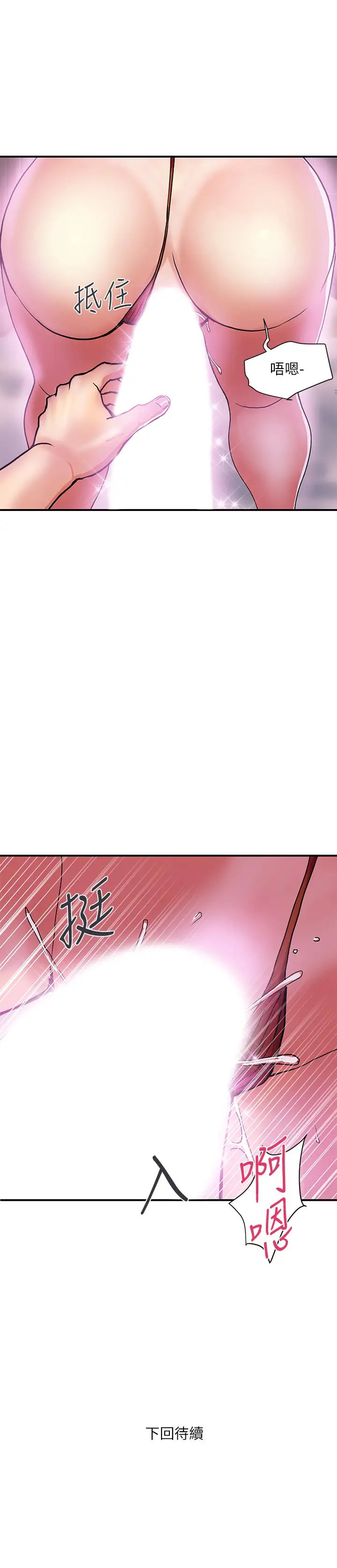 《行走费洛蒙》漫画最新章节第12话 - 可以插进来了吗?免费下拉式在线观看章节第【31】张图片