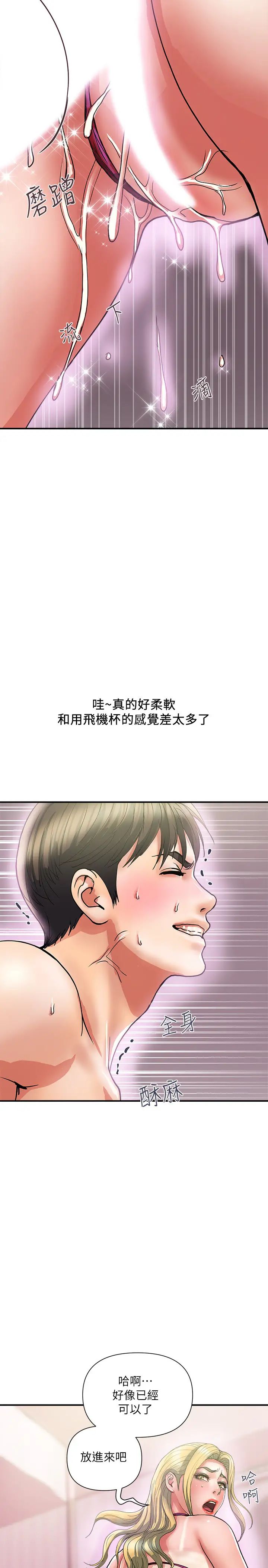 《行走费洛蒙》漫画最新章节第13话 - 安柏紧实的滋味免费下拉式在线观看章节第【15】张图片