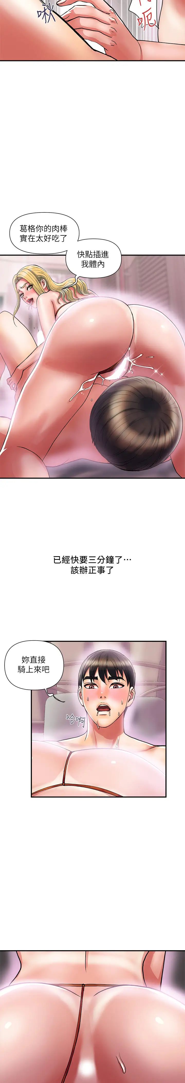 《行走费洛蒙》漫画最新章节第13话 - 安柏紧实的滋味免费下拉式在线观看章节第【30】张图片