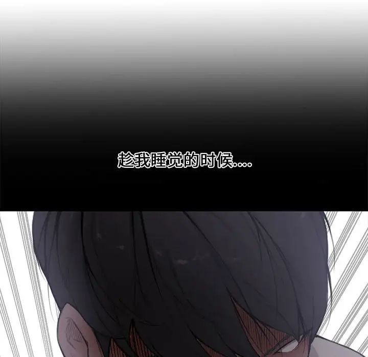 《新婚夫妇》漫画最新章节第3话免费下拉式在线观看章节第【113】张图片